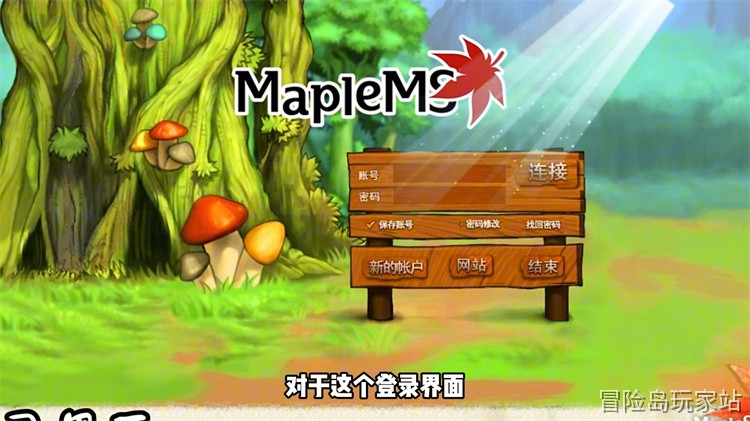 冒险岛时光机