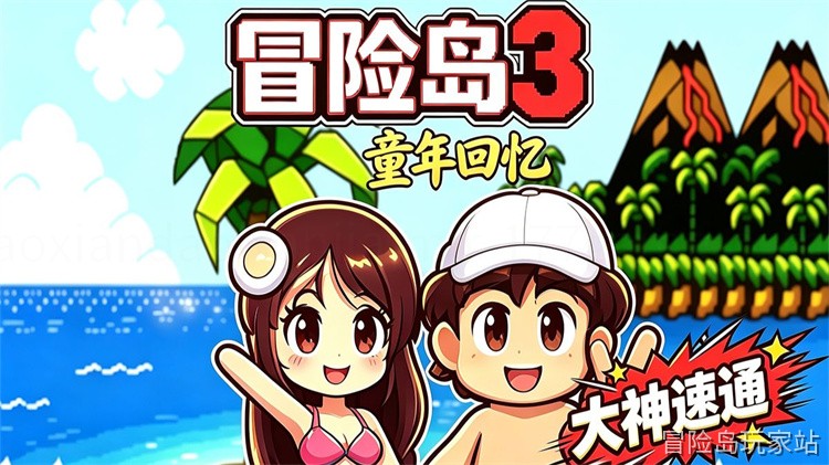 冒险岛职业优先级指南：从新手到进阶的选角思路