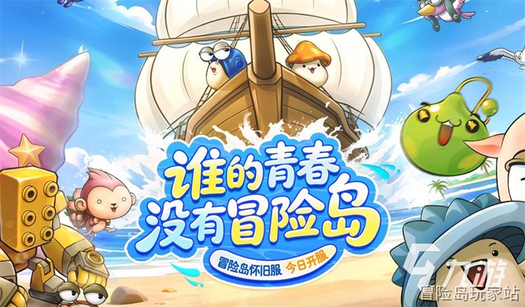 冒险岛世界编年史：从金银岛到黑魔法师的阴影