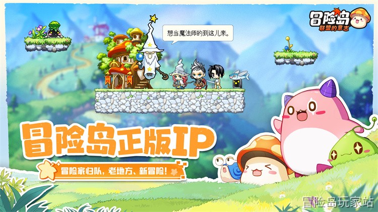 冒险岛私服职业选择攻略：从入门到精通的养成路线